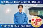 関西トランスウェイ　南大阪物流センターのアルバイト写真