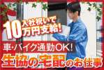 関西トランスウェイ　和泉事業所のアルバイト写真