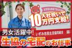 関西トランスウェイ　貝塚事業所のアルバイト写真