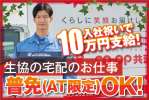 関西トランスウェイ　泉南事業所のアルバイト写真