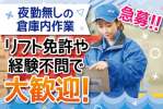 関西トランスウェイ　南大阪物流センターの求人画像