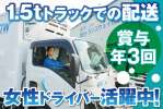 関西トランスウェイ　京都物流センターのアルバイト写真