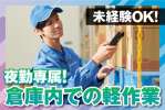 関西トランスウェイ　泉大津物流センターのアルバイト写真