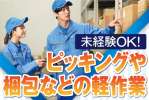 関西トランスウェイ　南港事業所の求人画像