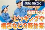関西トランスウェイ　泉大津物流センターの求人画像