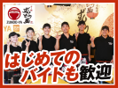 ラー麺ずんどう屋 羽村栄町店のアルバイト写真