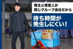 飯塚営業所のアルバイト写真