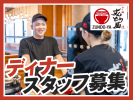 ラー麺ずんどう屋 富田林店のアルバイト写真
