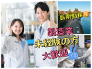株式会社トライのアルバイト写真