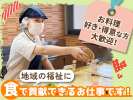 ＳＯＭＰＯケア ラヴィーレグラン　夙川のお仕事情報のアルバイト写真