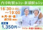 日比谷ビルのアルバイト写真