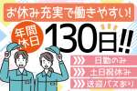 株式会社トーコー　神戸支店（KBMM26517708）のアルバイト写真