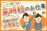 株式会社トーコー　福知山営業所（FKDT32517332）のアルバイト写真