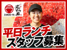 ラー麺ずんどう屋 茨木下穂積店のアルバイト写真