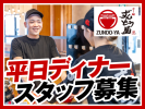 ラー麺ずんどう屋 貝塚店の求人画像