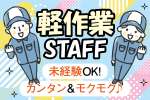 株式会社トーコー　神戸支店（KBMT26518362）の求人画像