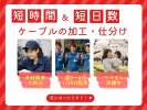 株式会社セスナーのアルバイト写真