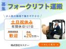 株式会社セスナーのアルバイト写真