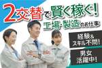 株式会社トーコー　神戸支店（KBIM26517842）の求人画像