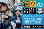 株式会社トーコー　神戸支店（KBIM26517415）のアルバイト写真