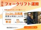 株式会社セスナーの求人画像