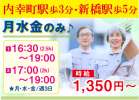 日比谷ビルの求人画像
