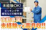 関西トランスウェイ　南大阪物流センターのアルバイト写真