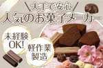 株式会社トーコー　北大阪支店（KT004）のアルバイト写真