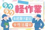 株式会社トーコー　神戸支店（KBIM26517845）のアルバイト写真