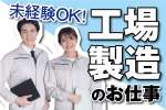 株式会社トーコー　神戸支店（KBMM26517933）のアルバイト写真