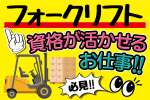 株式会社トーコー　神戸支店（KBYR26517790）のアルバイト写真