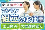 株式会社トーコー　神戸支店（KBYR26517910）の求人画像