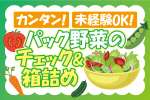 株式会社トーコー　神戸支店（KBMM26517755）の求人画像
