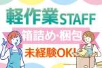 株式会社トーコー　神戸支店（KBMM26517702）の求人画像