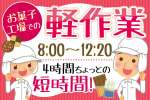 株式会社トーコー　北大阪支店（KT002）の求人画像