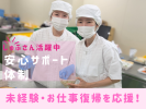 社会福祉法人 かつぎ会　特別養護老人ホーム 谷和の里のアルバイト写真