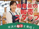 株式会社セスナーの求人画像