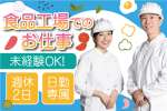 株式会社トーコー　神戸支店（KBYR26518161）のアルバイト写真