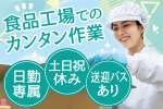 株式会社トーコー　神戸支店（KBYR26518149）のアルバイト写真