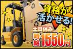 株式会社トーコー　神戸支店（KBYR26518466）のアルバイト写真