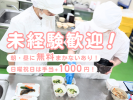 医療法人社団 青木末次郎記念会　相州病院の求人画像