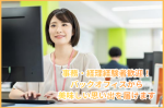 株式会社ウェルネス伯養軒（仙台支店空港事業部）の求人画像