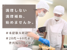 社会福祉法人 邑元会　特別養護老人ホーム あかつきの求人画像