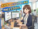 株式会社アウトソーシングトータルサポートの求人画像