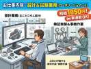 株式会社アウトソーシングトータルサポートの求人画像