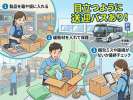 株式会社アウトソーシングトータルサポートの求人画像