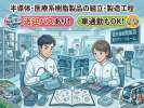 株式会社アウトソーシングトータルサポートの求人画像