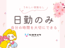 株式会社ヒロキャリアスタッフの求人画像