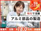 株式会社セスナーの求人画像