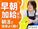Bellmart東京八重洲南【301】の求人画像
